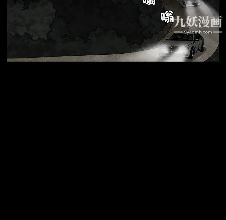 枷锁 第60话 第172页
