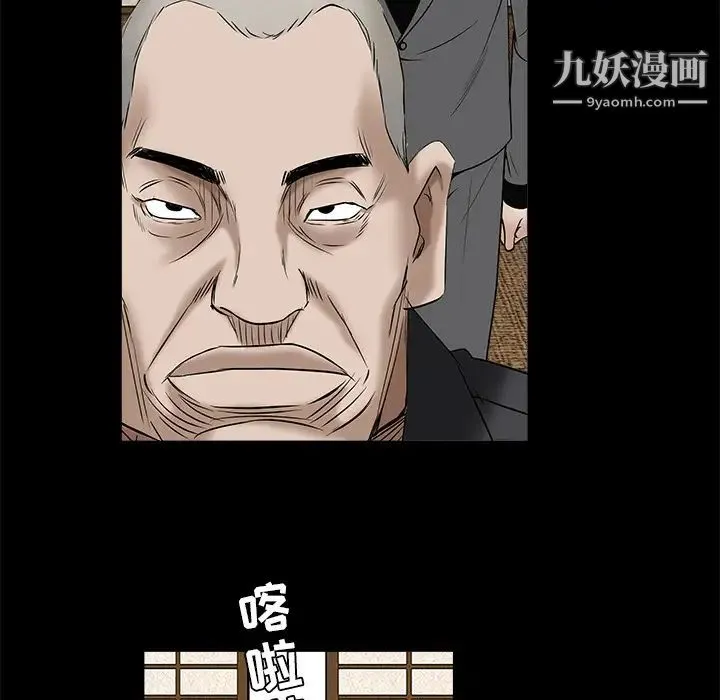枷锁 第52话 第141页