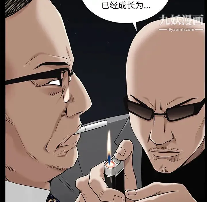 枷锁 第52话 第48页