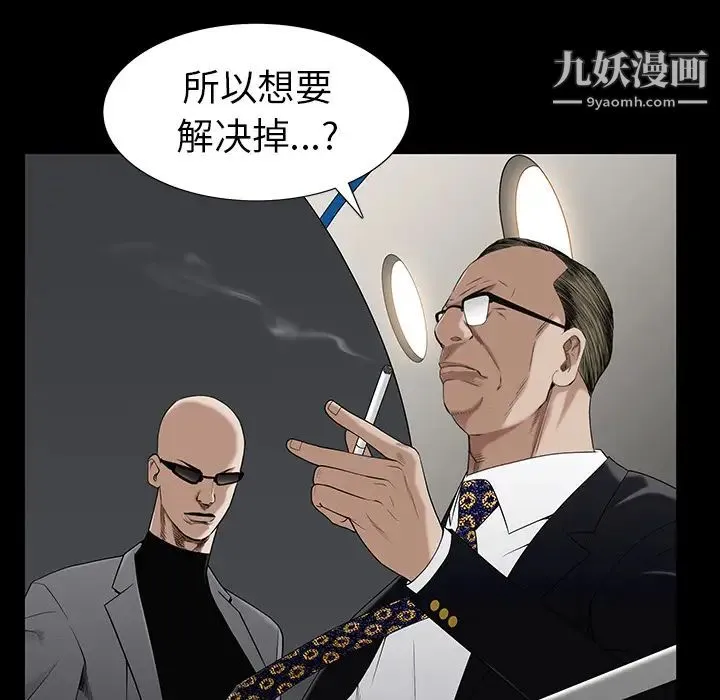 枷锁 第52话 第51页