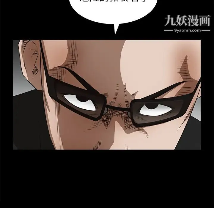 枷锁 第52话 第50页