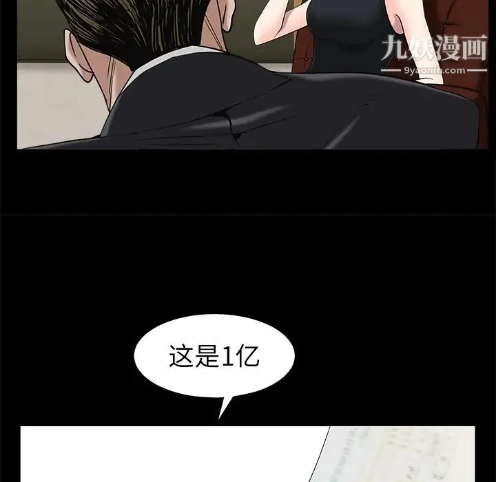 枷锁 第52话 第108页