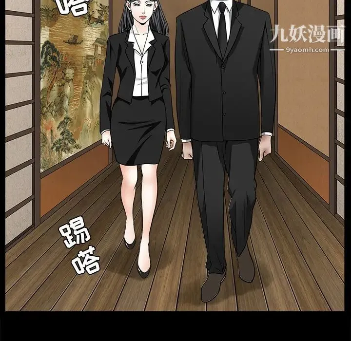 枷锁 第52话 第153页