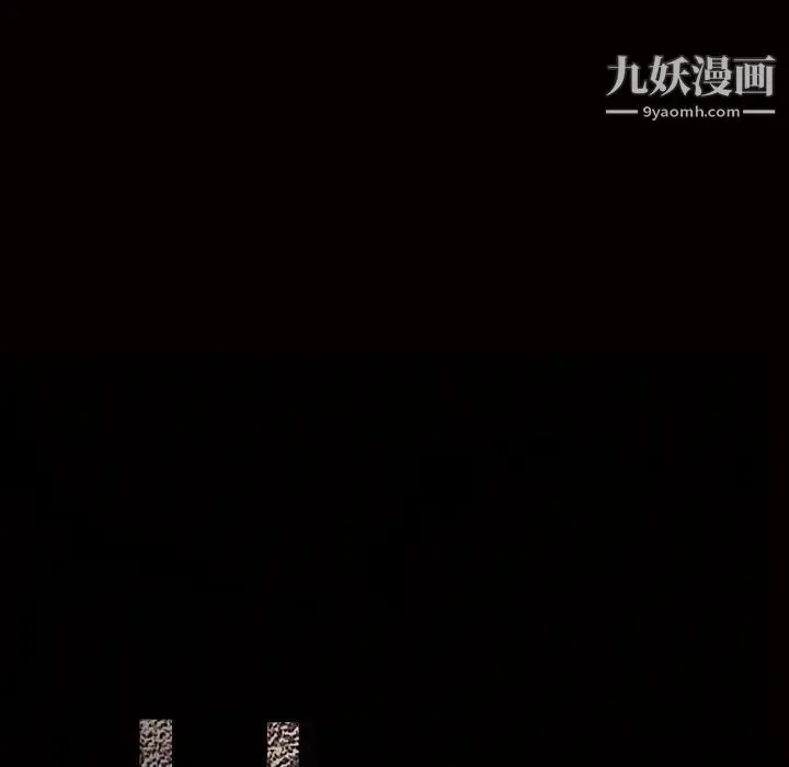 枷锁 第52话 第179页