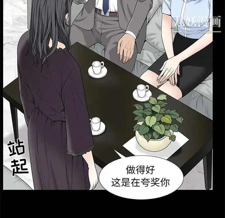 枷锁 第52话 第82页