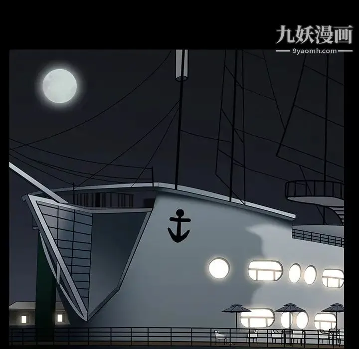 枷锁 第52话 第68页