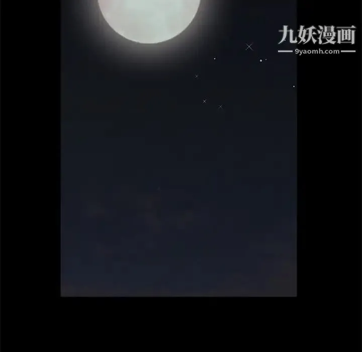 枷锁 第52话 第121页