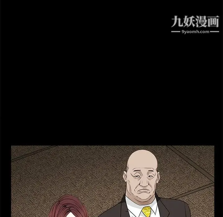 枷锁 第52话 第163页