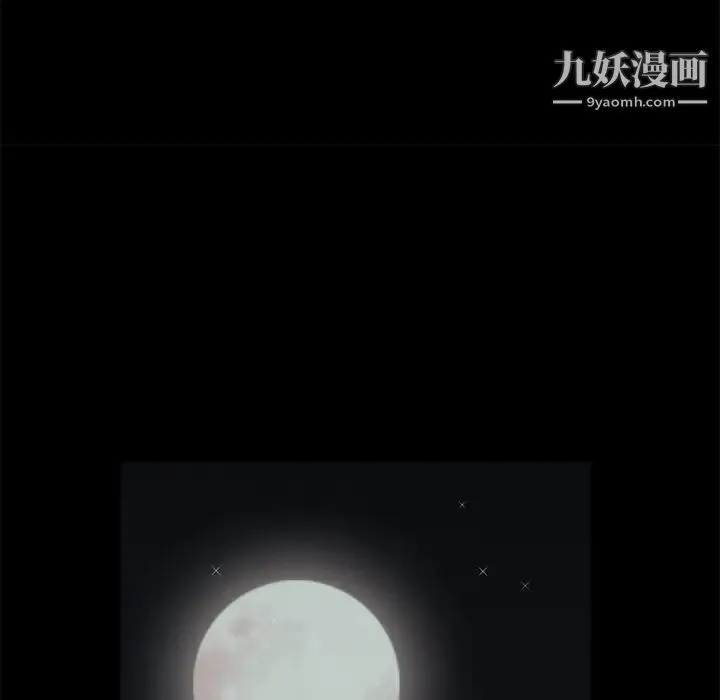 枷锁 第52话 第120页