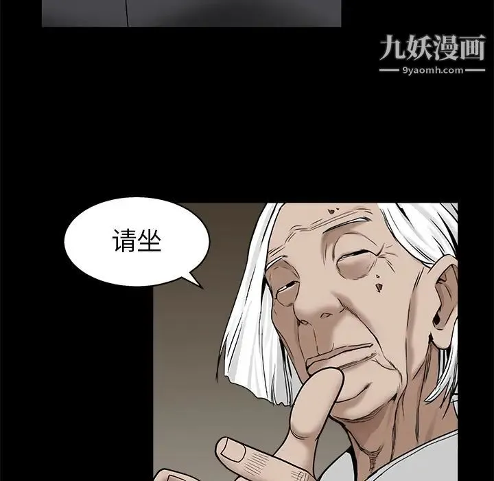 枷锁 第52话 第137页