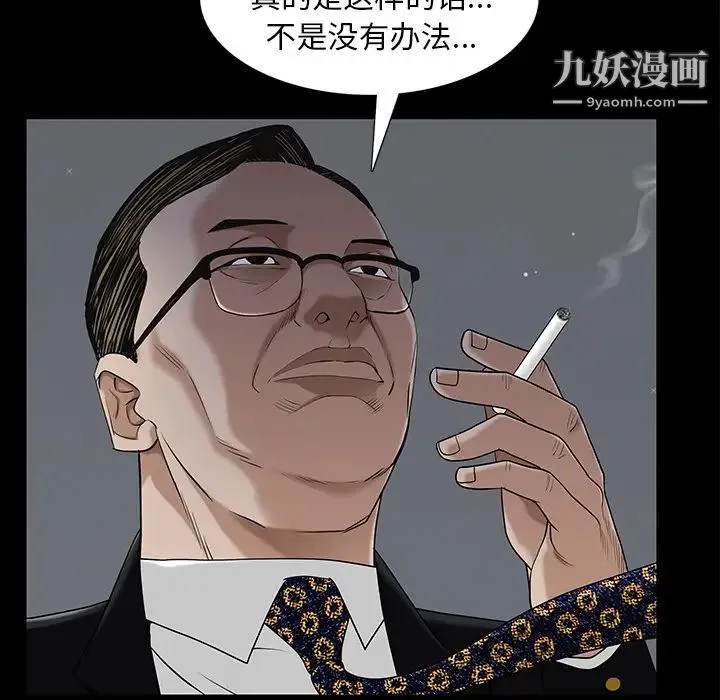 枷锁 第52话 第64页