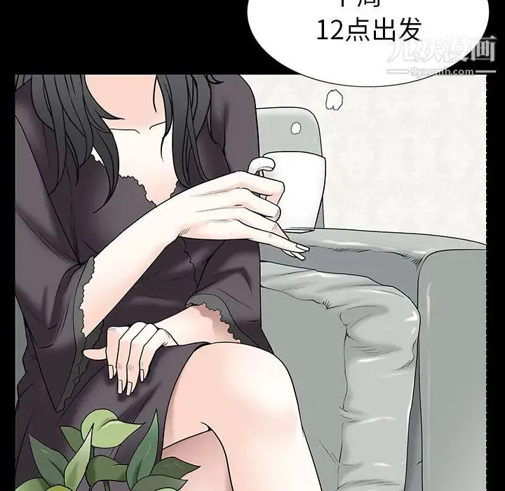 枷锁 第52话 第70页