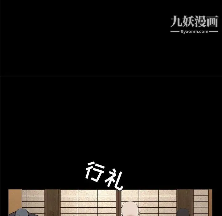 枷锁 第52话 第154页