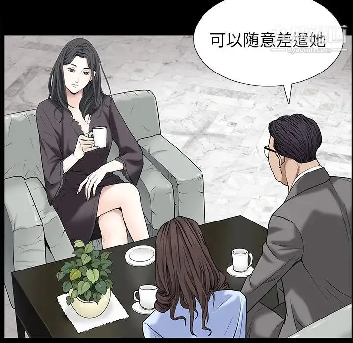 枷锁 第52话 第74页