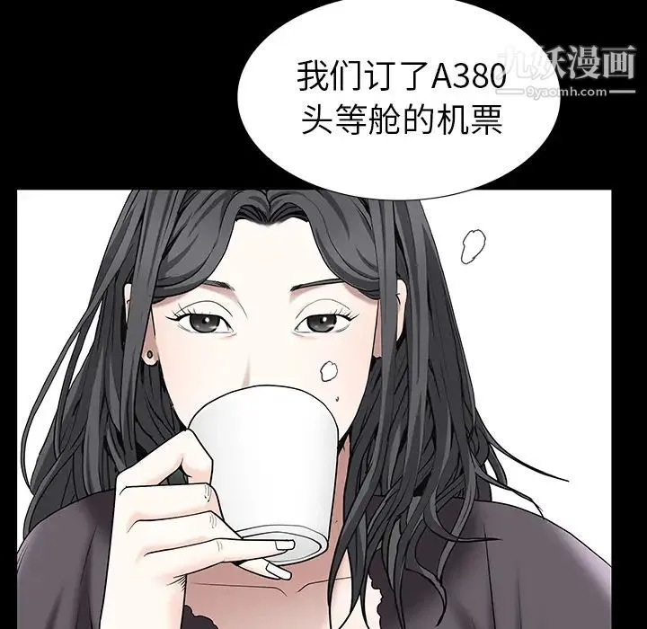枷锁 第52话 第72页