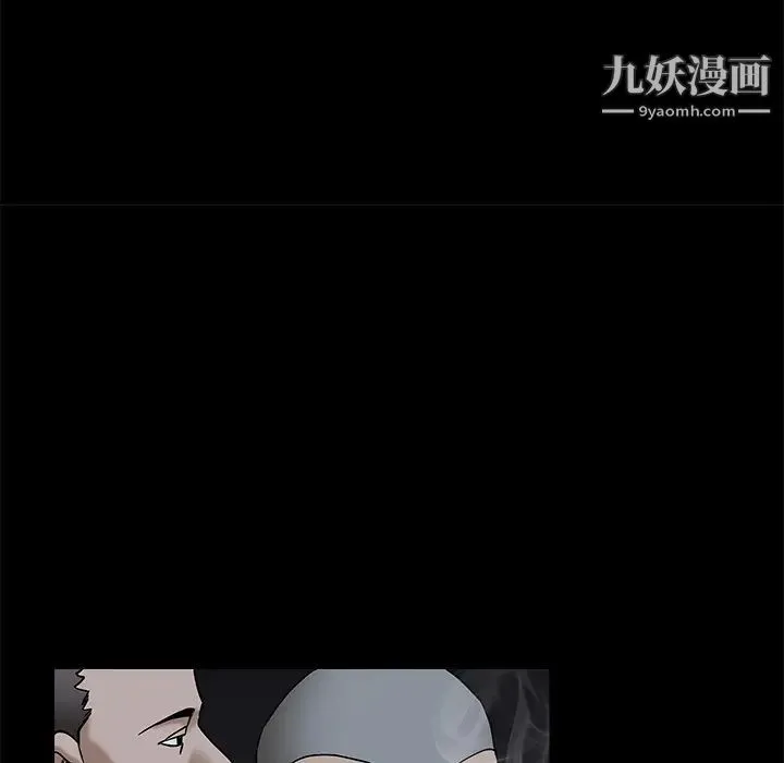 枷锁 第52话 第126页