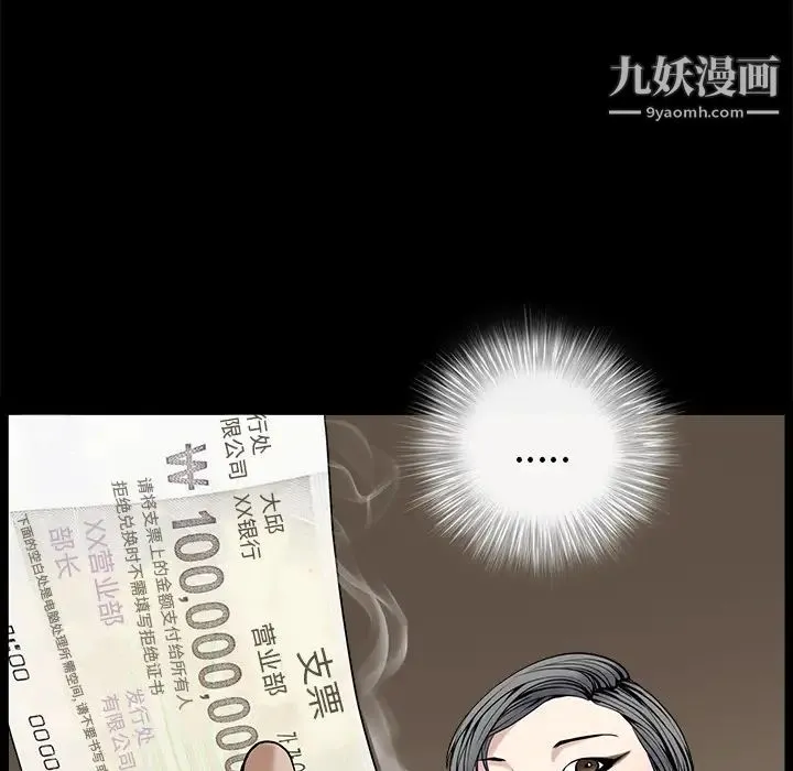 枷锁 第52话 第112页