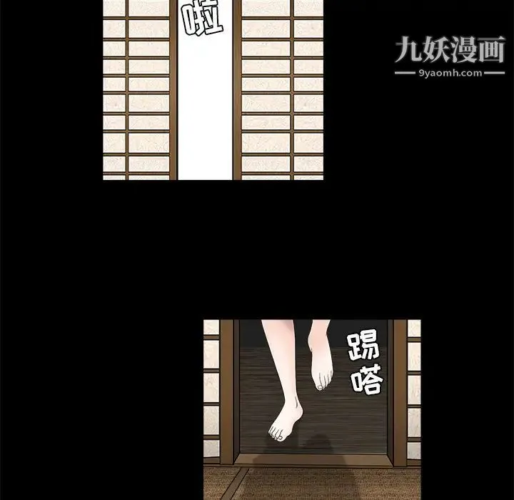 枷锁 第52话 第142页