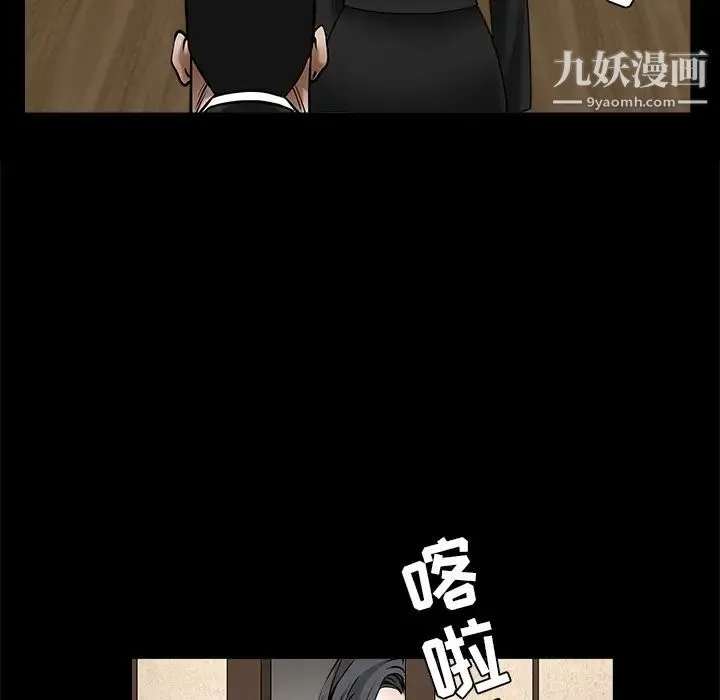 枷锁 第52话 第156页