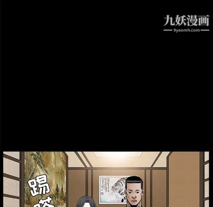 枷锁 第52话 第152页