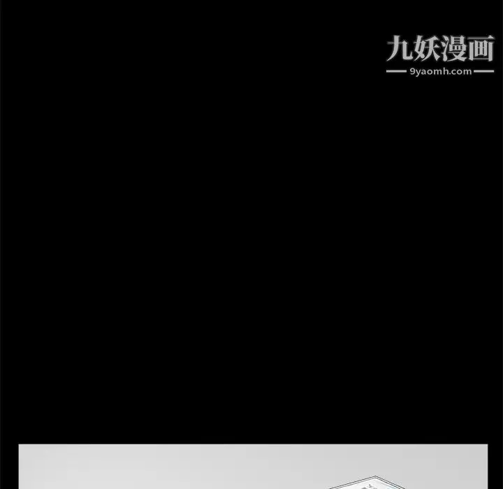 枷锁 第52话 第16页