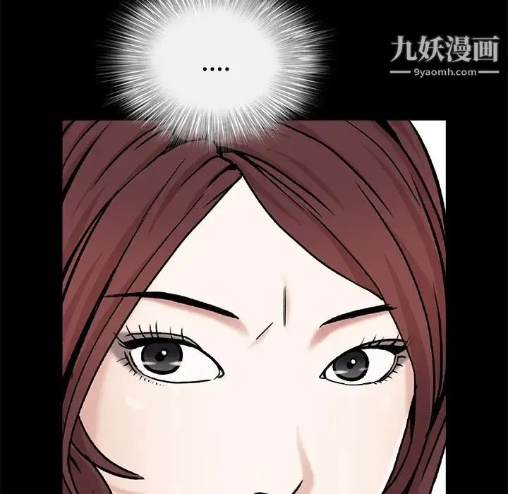 枷锁 第52话 第172页