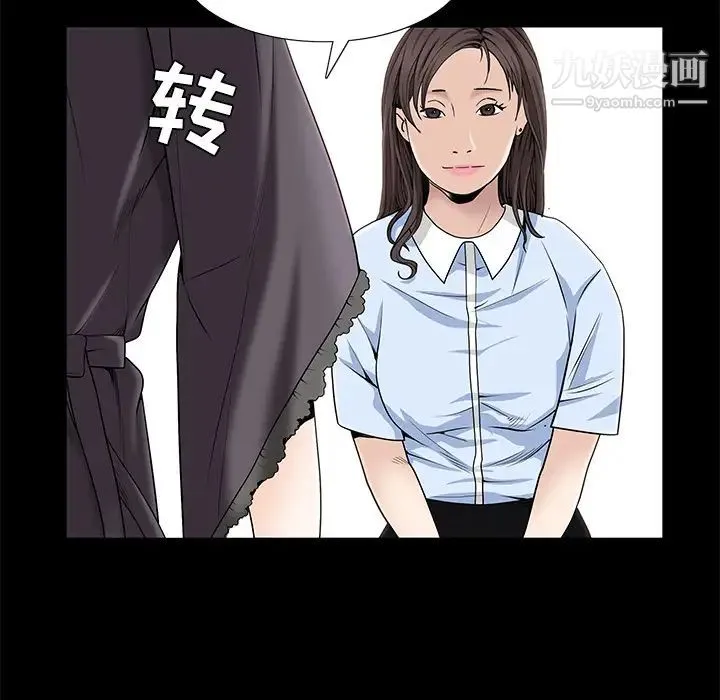 枷锁 第52话 第89页