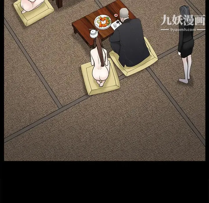 枷锁 第52话 第177页