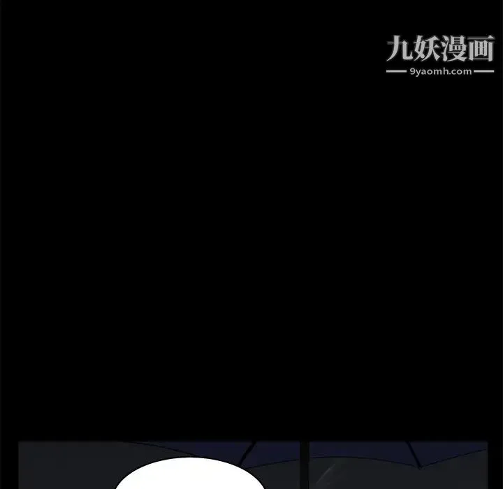 枷锁 第52话 第33页