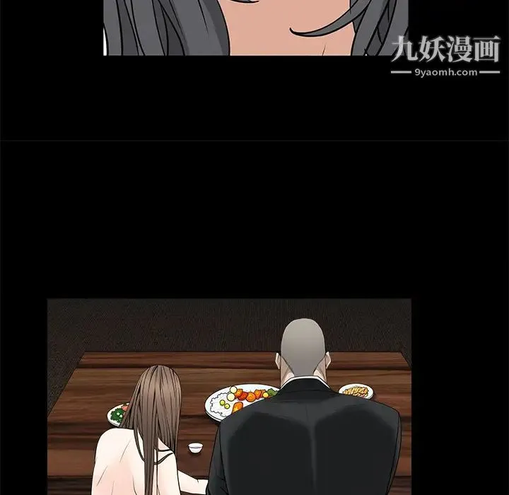 枷锁 第52话 第159页