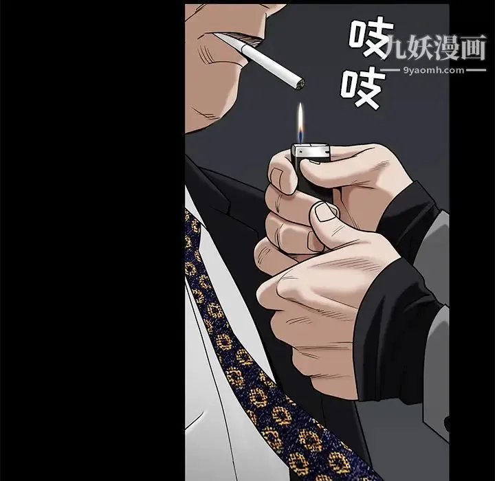 枷锁 第52话 第46页