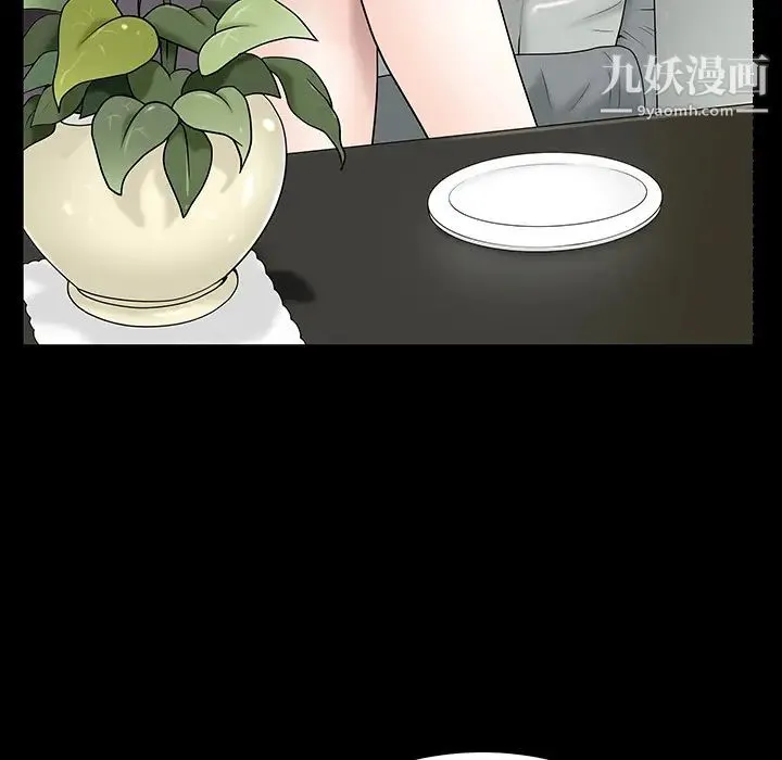 枷锁 第52话 第71页