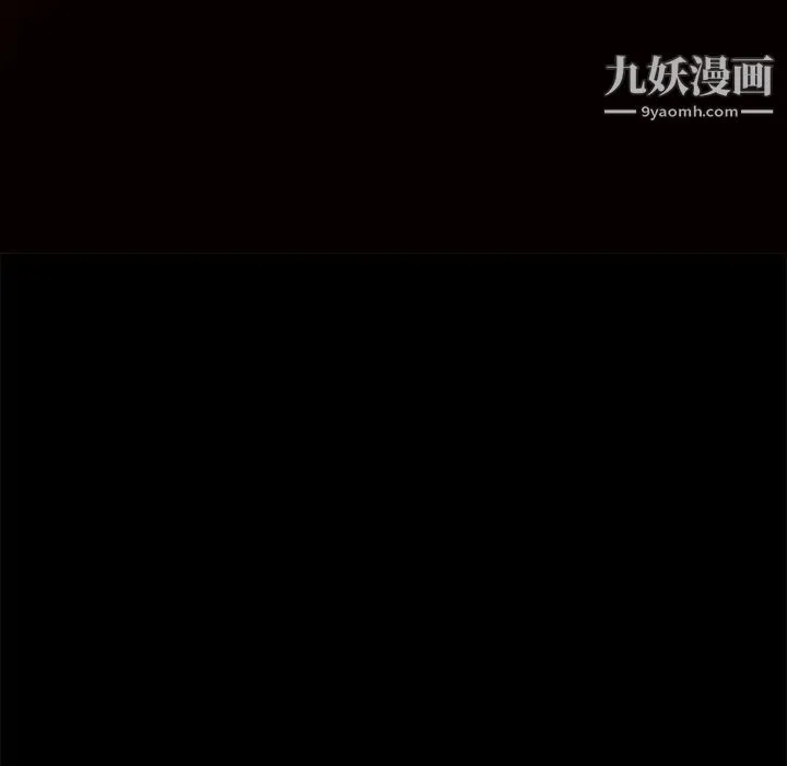 枷锁 第52话 第14页