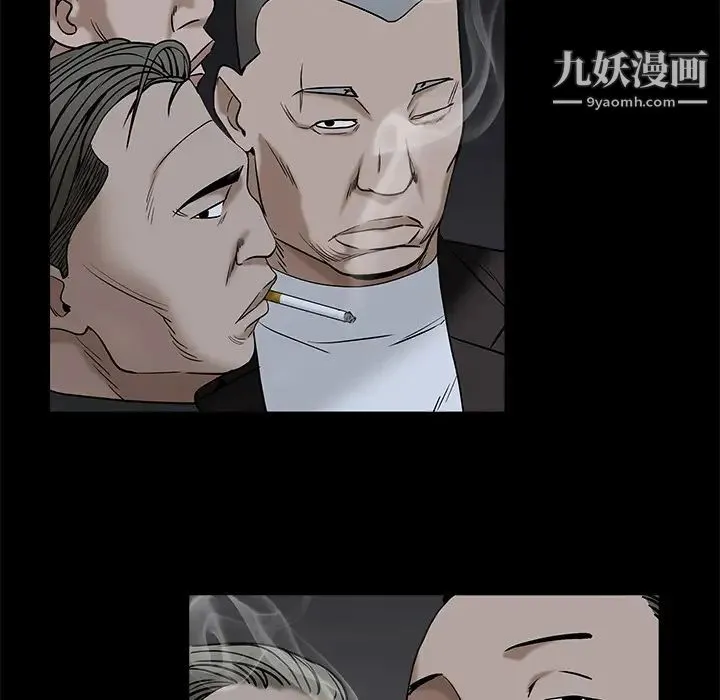 枷锁 第52话 第127页
