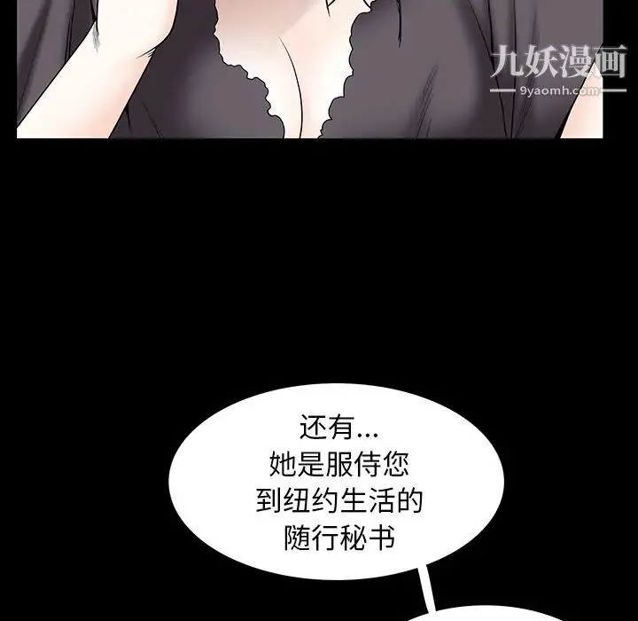 枷锁 第52话 第73页