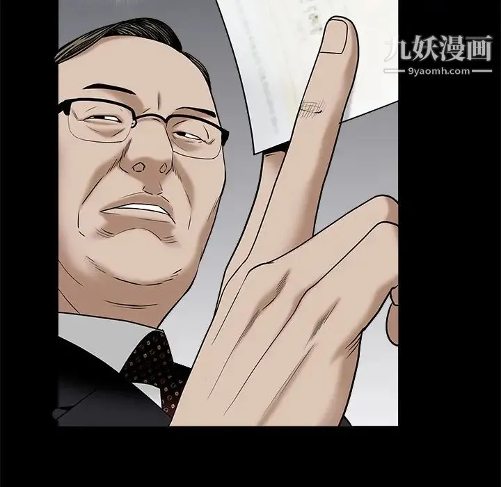 枷锁 第52话 第115页