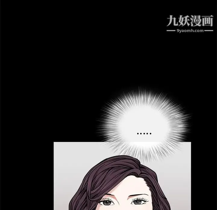 枷锁 第52话 第116页
