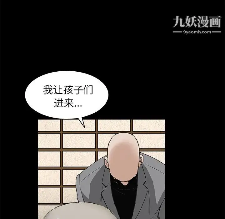 枷锁 第52话 第140页