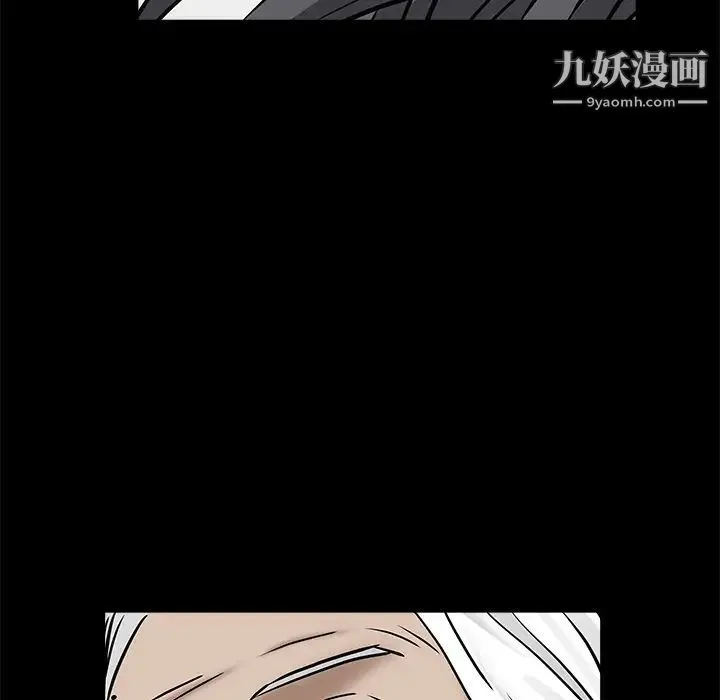 枷锁 第52话 第167页