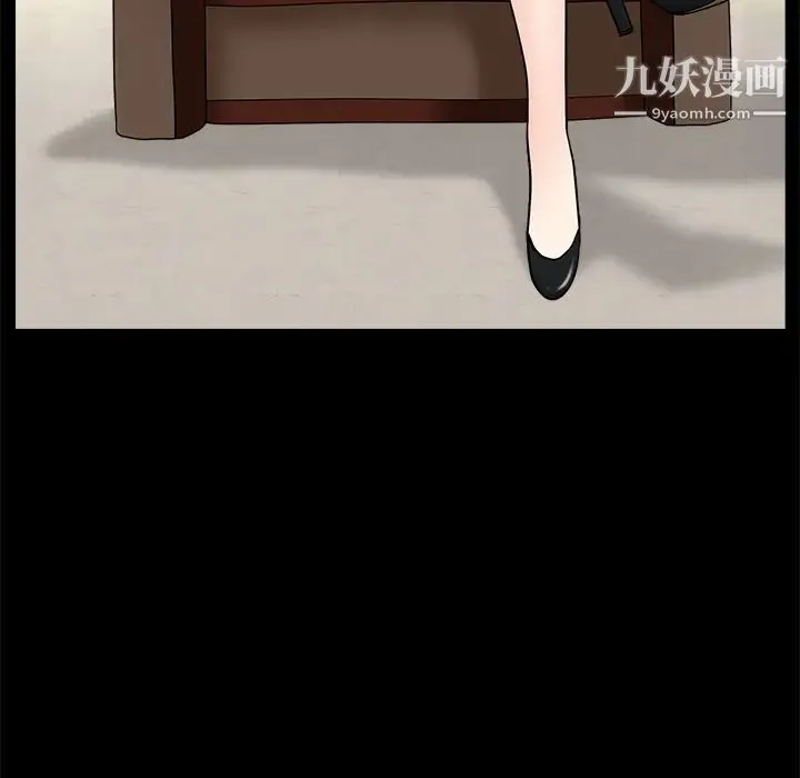 枷锁 第52话 第98页