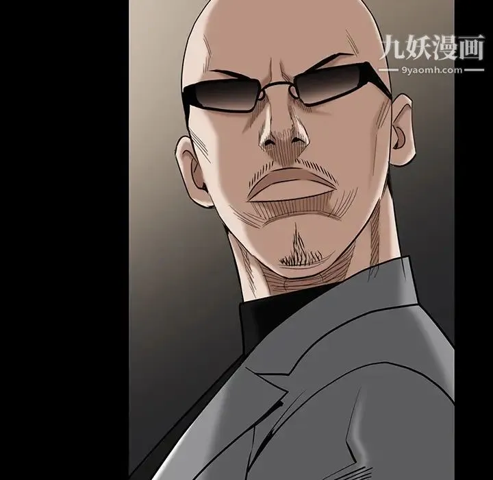 枷锁 第52话 第61页