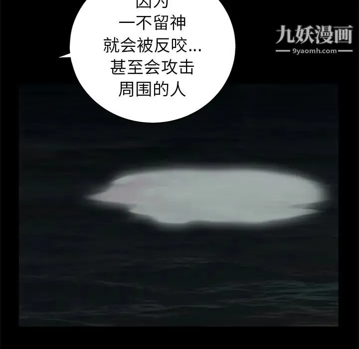 枷锁 第52话 第42页
