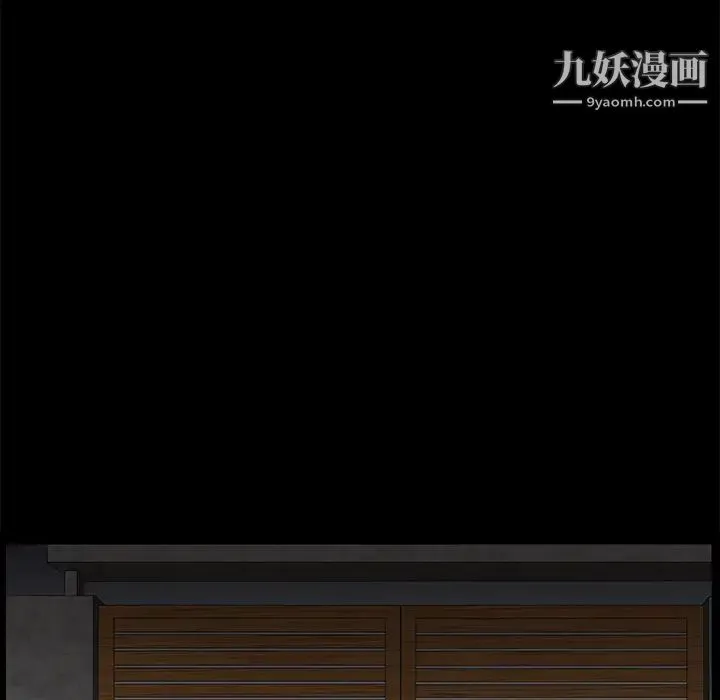 枷锁 第52话 第124页