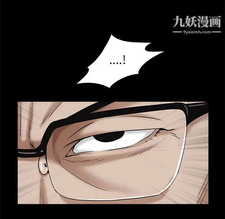 枷锁 第52话 第32页