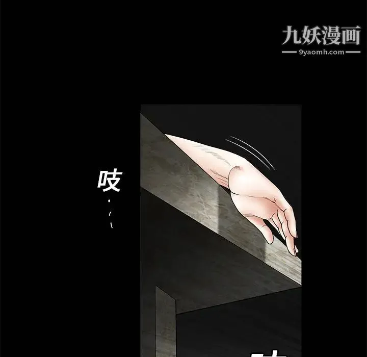枷锁 第3话 第16页