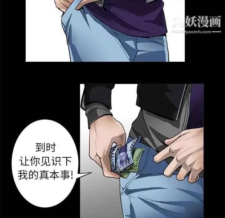 枷锁 第3话 第52页