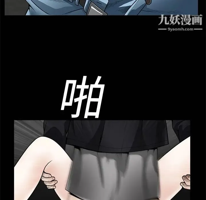 枷锁 第3话 第23页