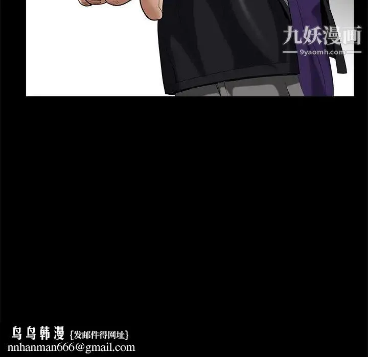 枷锁 第3话 第56页