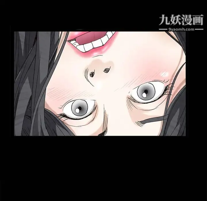 枷锁 第3话 第5页