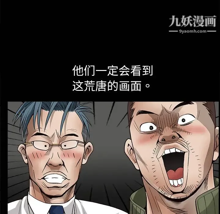 枷锁 第3话 第26页